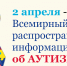 autizm__jpg.jpg - ГБУЗ ПК ЦМП