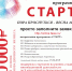 АФИША СТАРТ-11-02-2019_page-0001.jpg - Пермская ТПП