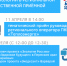Неделя экологии в Региональной общественной приёмной - Единая Россия