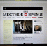 «Местное время» стало самым цитируемым СМИ в Пермском крае - Эхо Москвы Пермь