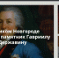 Портал «В курсе.ру» открыл редакцию в Великом Новгороде - Эхо Москвы Пермь