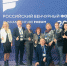 Венчурный форум Казань 2019 - Пермская ТПП