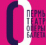 ТЕАТРАЛЬНЫЙ УНИВЕРСИТЕТ приглашает студентов на открытую оркестровую репетицию оперы «Cosi fan tutte» (дир. Теодор Курентзис) - ПГПУ