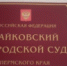 Справедливое наказание для безответственной матери - Служба судебных приставов