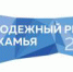 ОТКРЫТЫЙ РЕГИОНАЛЬНЫЙ КОНКУРС «МОЛОДЕЖНЫЙ РЕЗЕРВ ПРИКАМЬЯ 2019» - Пермский муниципальный район