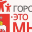 Большинство заявленных проектов конкурса «Город – это мы» посвящены здоровому образу жизни - Администрация города Перми