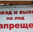 О безопасности детей в период весеннего половодья - МЧС России по Пермскому краю