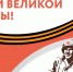 pobeda.jpeg - МФЦ