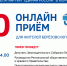 Skype-приём для жителей Берёзовского района - Единая Россия