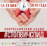 В ПГГПУ состоялась открыта лекция, приуроченная к Международному дню памяти умерших от СПИДа - ПГПУ
