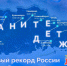 «Живой хештег» школьников из разных регионов России призовет к сохранению детских жизней на дорогах - ГИБДД Пермского края