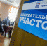 В муниципалитетах Прикамья проходит предварительное голосование партии «Единая Россия» - Единая Россия