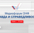 Журналисты из Пермского края поделились впечатлениями об участии в Медиафоруме ОНФ - ОНФ в Пермском крае