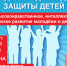 Митинг 1 июня (анонс). - КПРФ