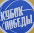 В Перми прошел турнир по баскетболу «Кубок Победы 2019» - Пермская городская Дума