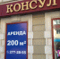 В Перми закрывается магазин швейцарских часов «Консул» - Business Class