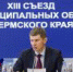 На реализацию нацпроектов в территориях Прикамья в 2019 году будет направлено 27 миллиардов рублей - Пермский муниципальный район