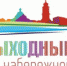 В «Выходные на набережной» дадут представления уличные театры - Администрация города Перми