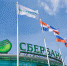 В офисе Сбербанка на набережной Камы откроется бизнес-центр - Business Class