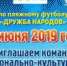 В Перми пройдет турнир по пляжному футболу «Дружба народов» - PermOnline.Ru