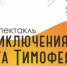 Пермяков приглашают в театр под открытым небом - PermOnline.Ru