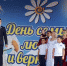 В Кунгуре отметили День семьи, любви и верности - Единая Россия