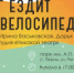 В пермском парке им. Чехова пройдет читка современной пьесы - Администрация города Перми