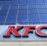 В Перми открылся еще один ресторан сети KFC - Business Class