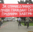 Пермь ЗА Грудинина! - КПРФ