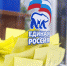 В Коми-Пермяцком округе и Горнозаводском районе состоялось предварительное голосование «ЕР» - Единая Россия
