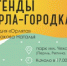 Пермяков приглашают в парк им. Чехова погрузиться в мир уральских сказов - Администрация города Перми
