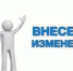 О внесении изменений в Единые ветеринарные (ветеринарно-санитарные) требования, предъявляемые к товарам, подлежащим ветеринарному контролю (надзору) - Россельхознадзор