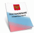 Постановление Правительства Российской Федерации, дополняющее полномочия ветеринарного надзора - Россельхознадзор