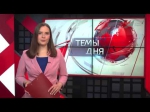 КУНГУРСКИЙ ПРОТЕСТ.