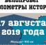 Анонс велопробега «Километры истории» - Единая Россия