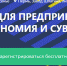 Краш-тест.png - Пермская ТПП