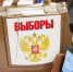 чемоданчик с выборами - Новый Компаньон