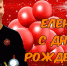 Поздравляем! - Футбольный клуб Звезда