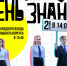 Совсем скоро стартует новый учебный год! - ПГТУ