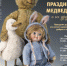 http://www.sfr-perm.ru/upload/fm/1%202019%20fest%20img_0116.jpg - Городское общество филателистов