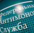 ФАС России уличила правительство Пермского края в нарушении Закона о защите конкуренции - Газета Звезда