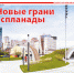 Пятница №31 - Новый Компаньон