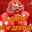 Поздравляем наших "Звёздочек"! - Футбольный клуб Звезда