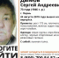 пропавший.jpg - Новости Перми PermNews.Ru