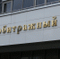 Известный пермский девелопер отозвал иск против городских властей - Дневная Пермь