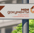 МФЦ - Новый Компаньон