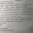 справка.jpg - Новости Перми PermNews.Ru