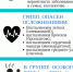 Внимание! Почему прививка против гриппа необходима? - ГБУЗ ПК  МСЧ №11