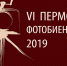 Фотобиеннале - Новый Компаньон