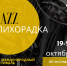 Пермь охватит двухдневная «Джаз-лихорадка» - Министерство культуры